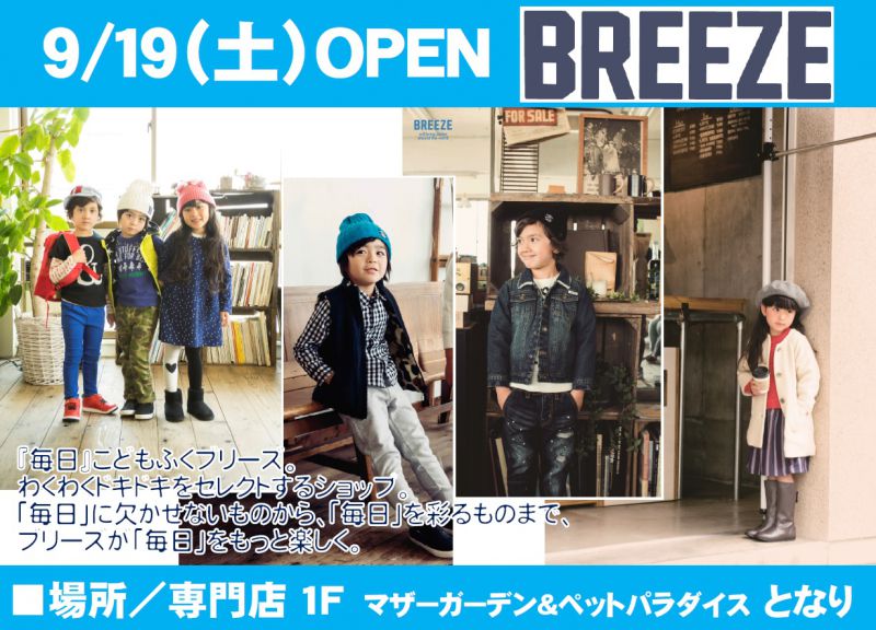 おのだサンパーク 山口県山陽小野田市 ショッピングモール ファッション 食品 レストラン アミューズメント ライフスタイル ショッピングセンター