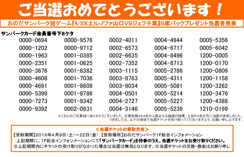 おのだサンパーク 山口県山陽小野田市 ショッピングモール ファッション 食品 レストラン アミューズメント ライフスタイル ショッピングセンター