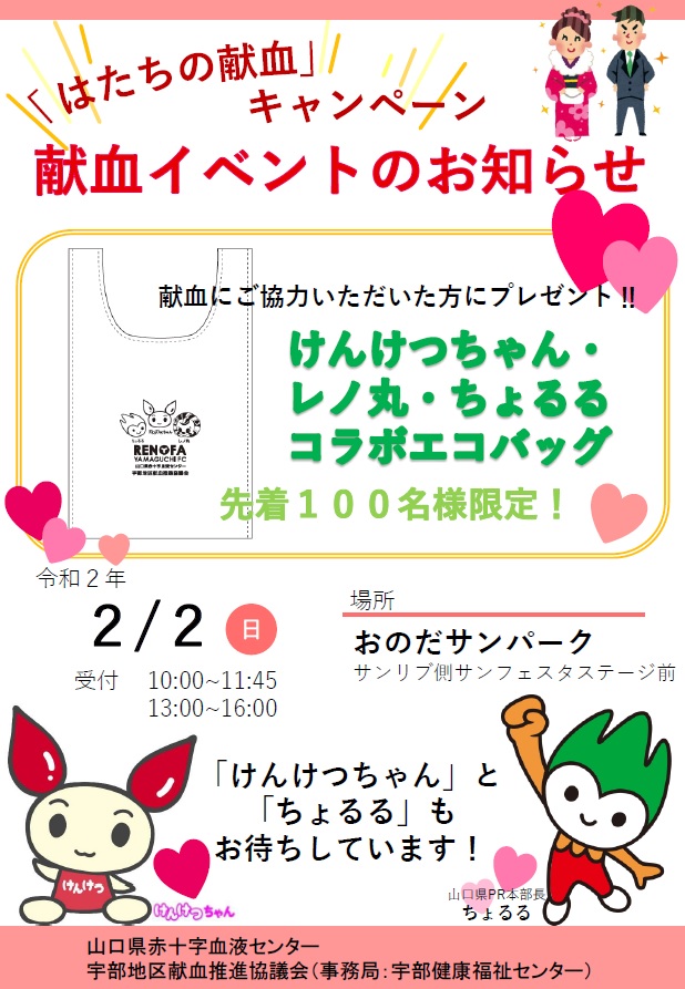 おのだサンパーク 山口県山陽小野田市 ショッピングモール ファッション 食品 レストラン アミューズメント ライフスタイル ショッピングセンター
