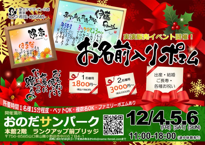 おのだサンパーク 山口県山陽小野田市 ショッピングモール ファッション 食品 レストラン アミューズメント ライフスタイル ショッピングセンター