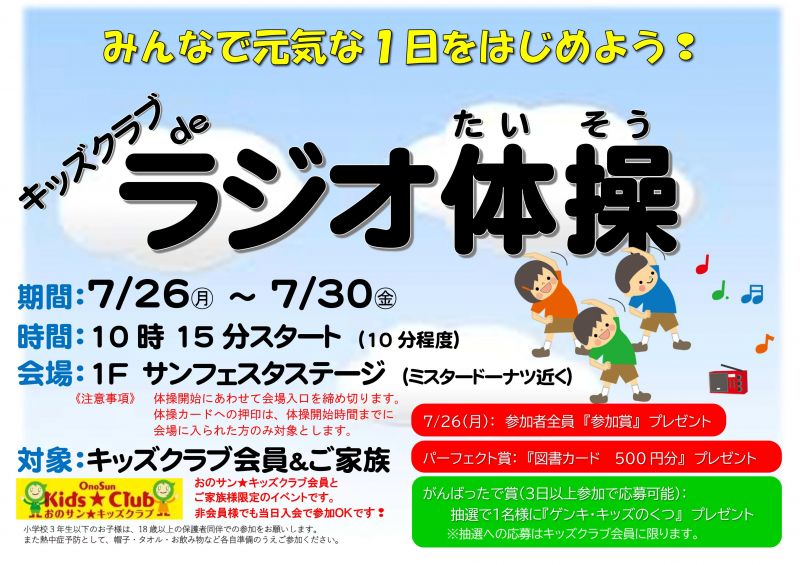 おのだサンパーク 山口県山陽小野田市 ショッピングモール ファッション 食品 レストラン アミューズメント ライフスタイル ショッピングセンター