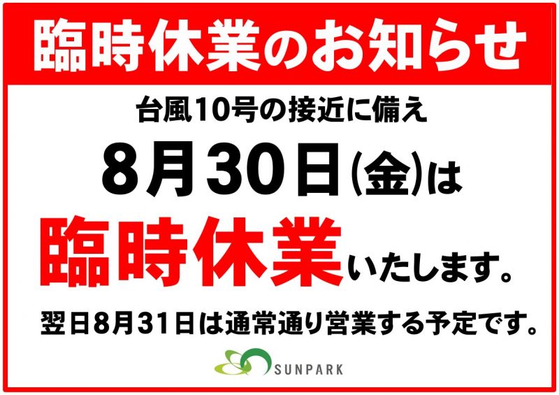 おのだサンパーク 山口県山陽小野田市 ショッピングモール ファッション 食品 レストラン アミューズメント ライフスタイル ショッピングセンター