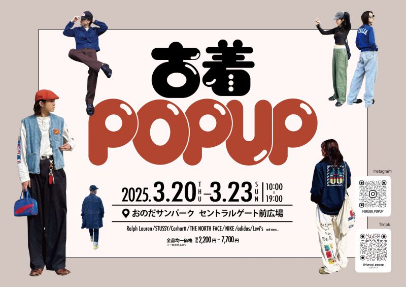 FASHION X 古着 POP UP​＜3.20thu～3.23sun＞