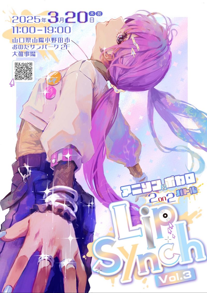 Lip Synch vol.3<3.20thu>
