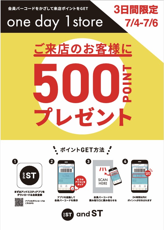 and st 500ポイントプレゼント<7.4fri～7.6sun>
