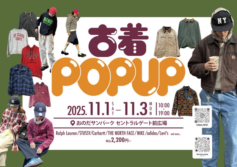 ファッションX古着POPUPショップ