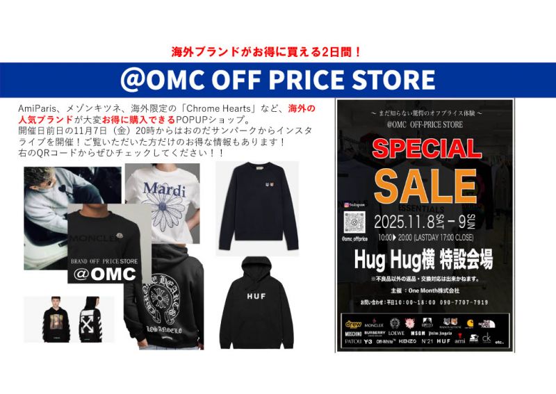 【POP UP STORE】@OMC OFF PRICE STORE＜11.8～11.9＞