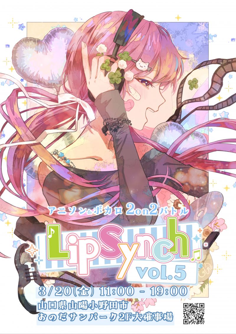 Lip Synch vol.5<3.20fri>