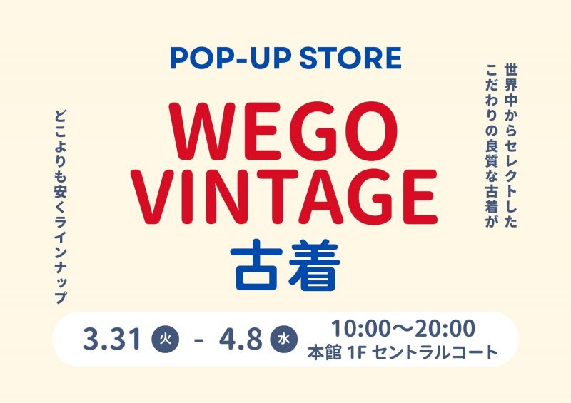 WEGO VINTAGE POP-UP STORE