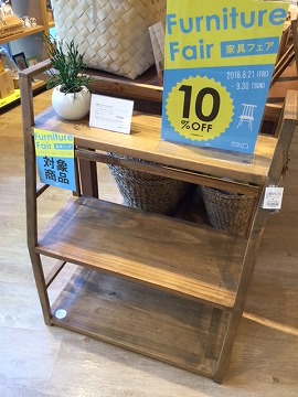☆家具フェア開催中☆