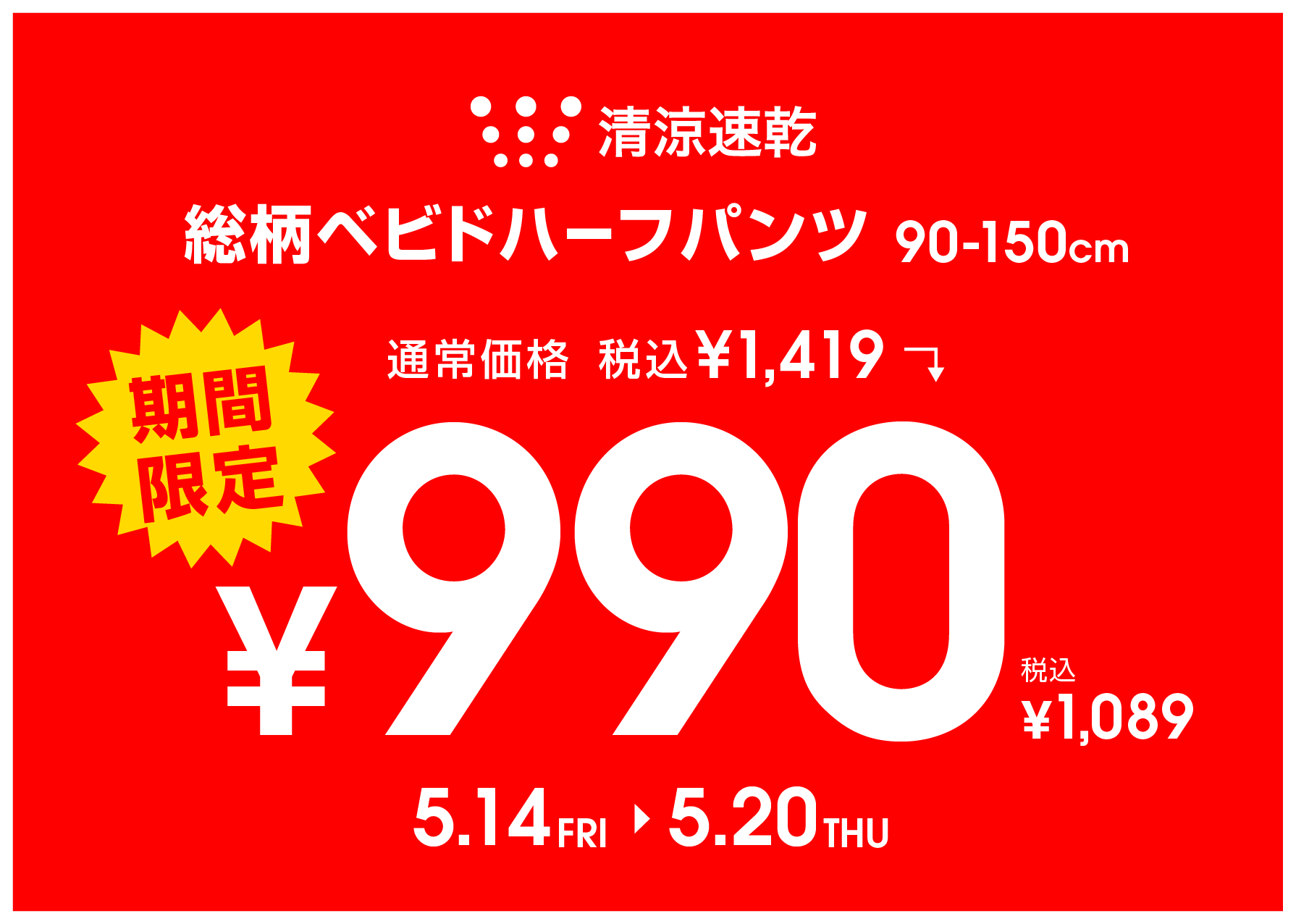 おのだサンパーク 山口県山陽小野田市 ショッピングモール ファッション 食品 レストラン アミューズメント ライフスタイル ショッピングセンター