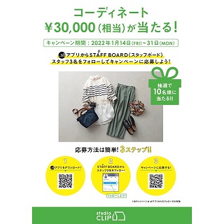 ☆キャンペーン☆