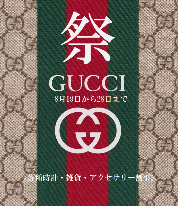 大人気 Gucci 壁紙 ギフト Www Lvctgroup Co Ke