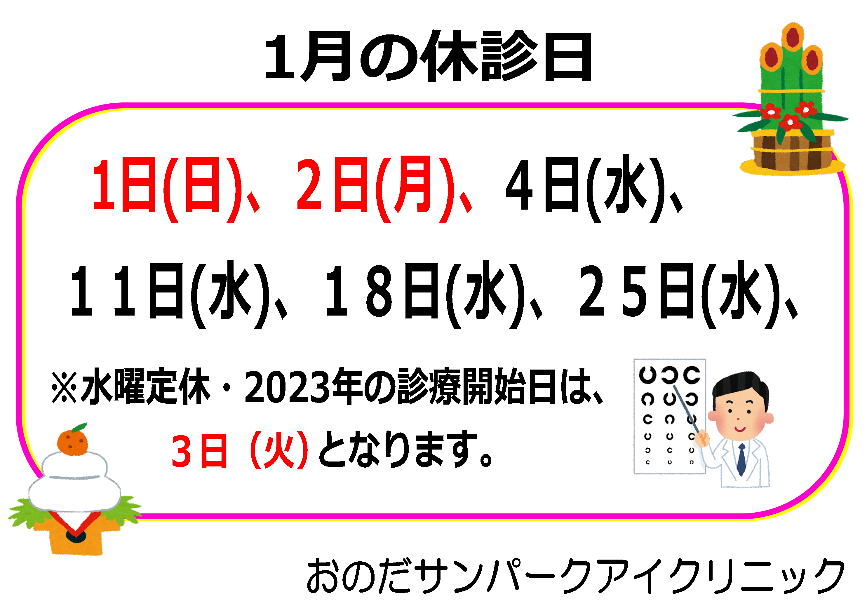 おのだサンパーク 山口県山陽小野田市 ショッピングモール ファッション 食品 レストラン アミューズメント ライフスタイル ショッピングセンター
