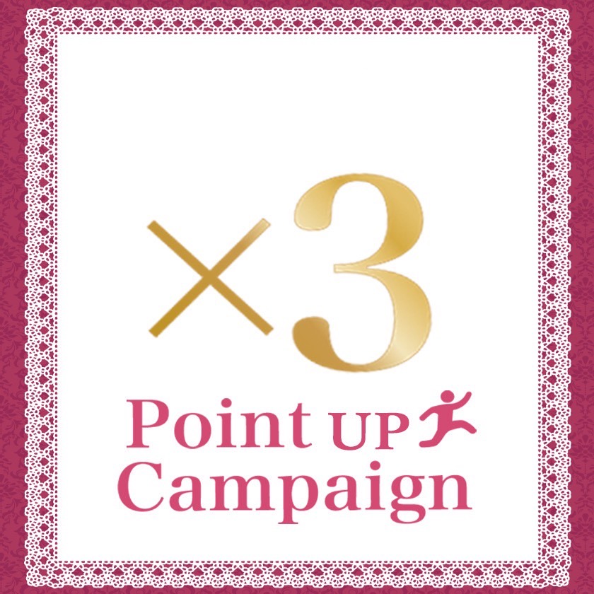 ♡メンバーズポイント3倍ＤＡＹ♡