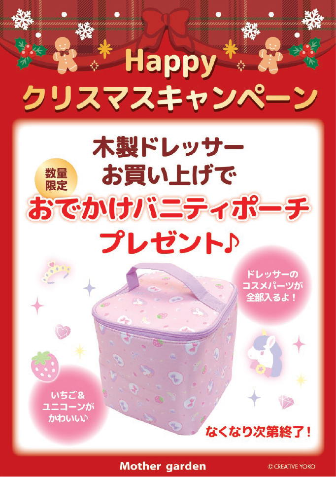 【なごみ雑貨】ノベルティプレゼント