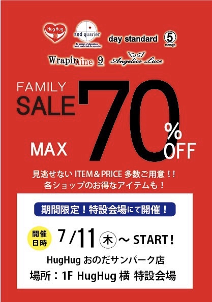 family sale開催!!!