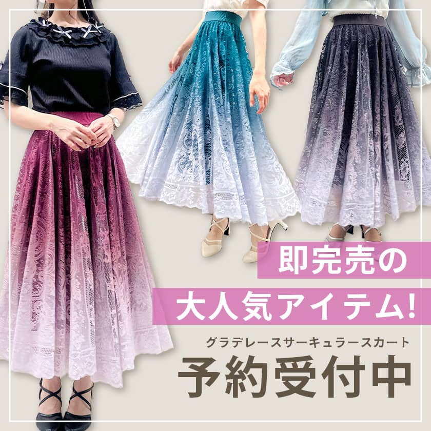 ♡即完売！サーキュラースカート再入荷♡