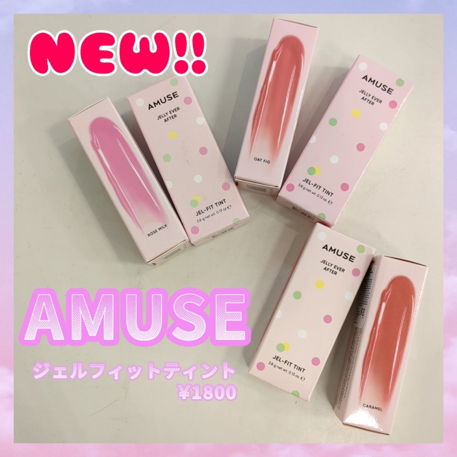 NEW♡リップティント