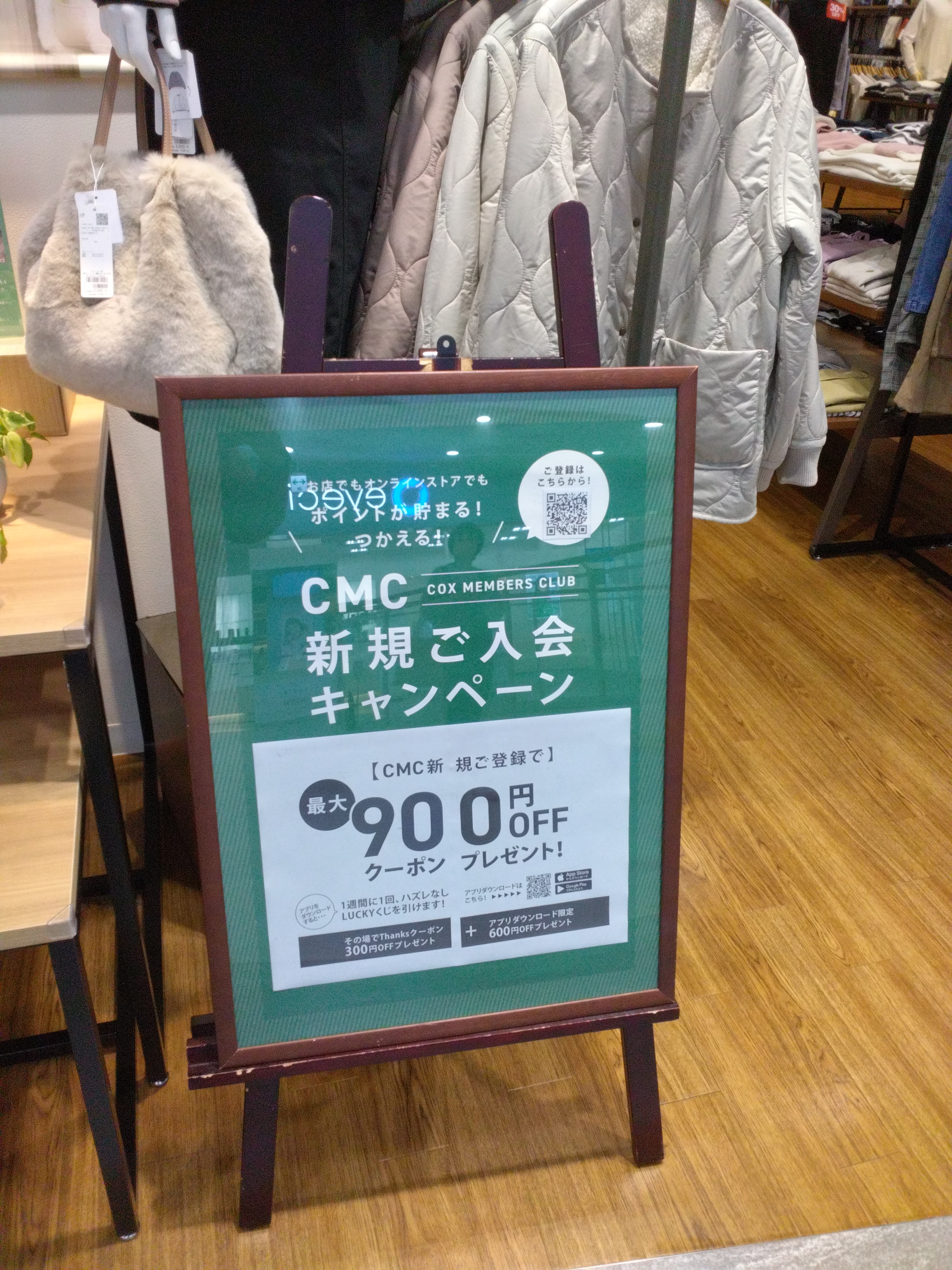 CMC新規入会キャンペーン