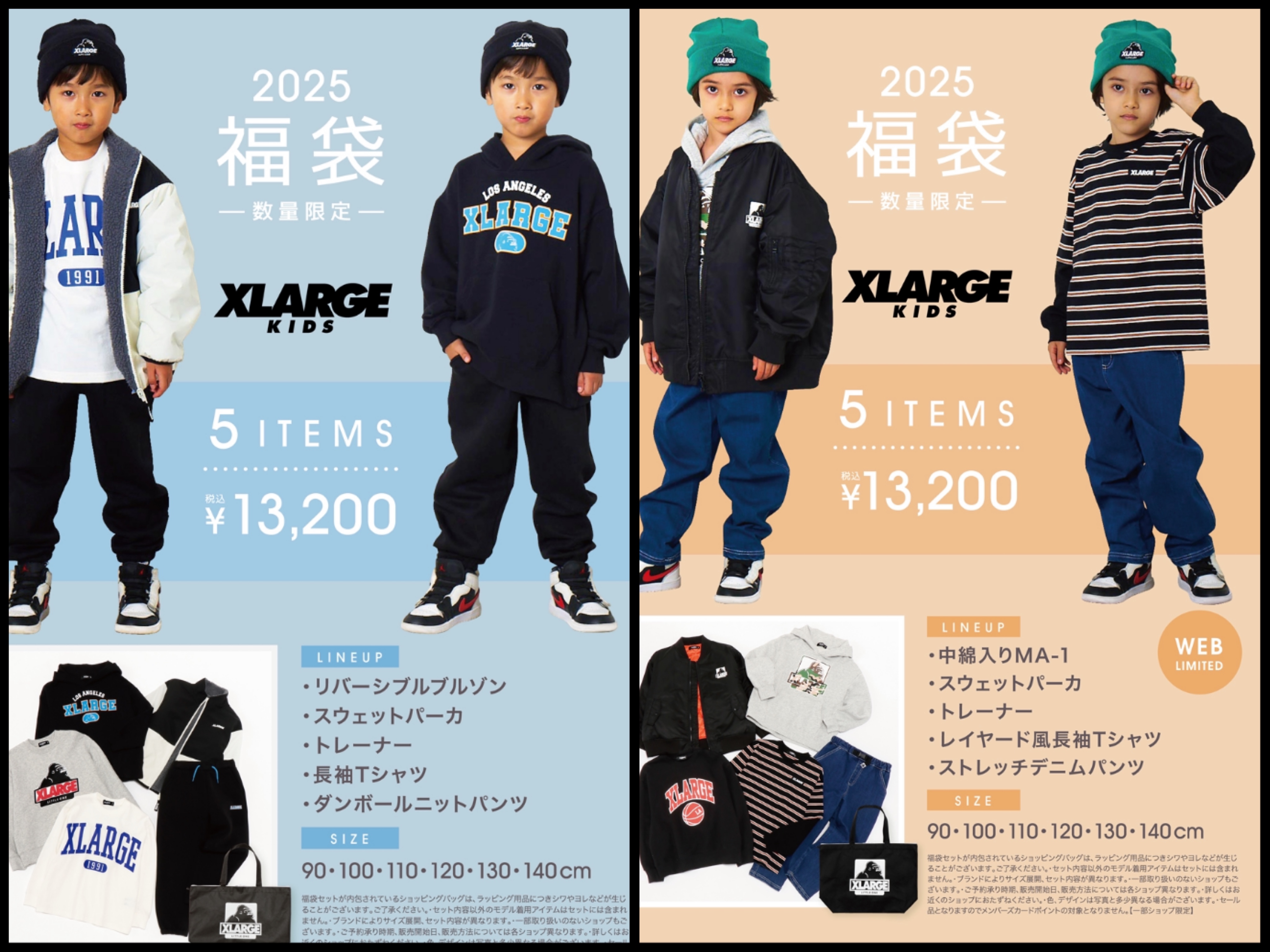 XLARGE福袋先行予約まだまだ受付中