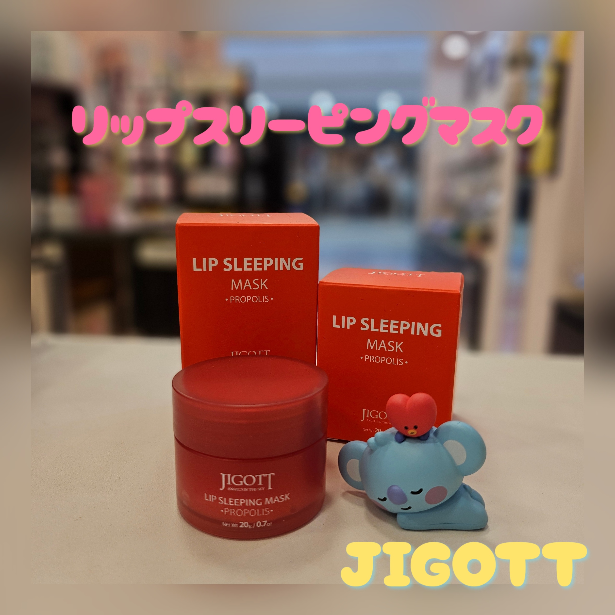 ぷるぷる♡
