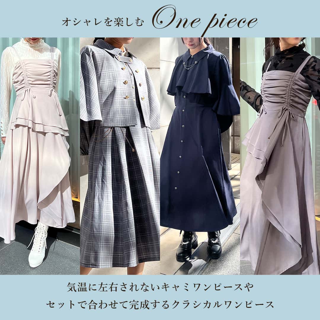 ♡ワンピースアイテムのご紹介♡