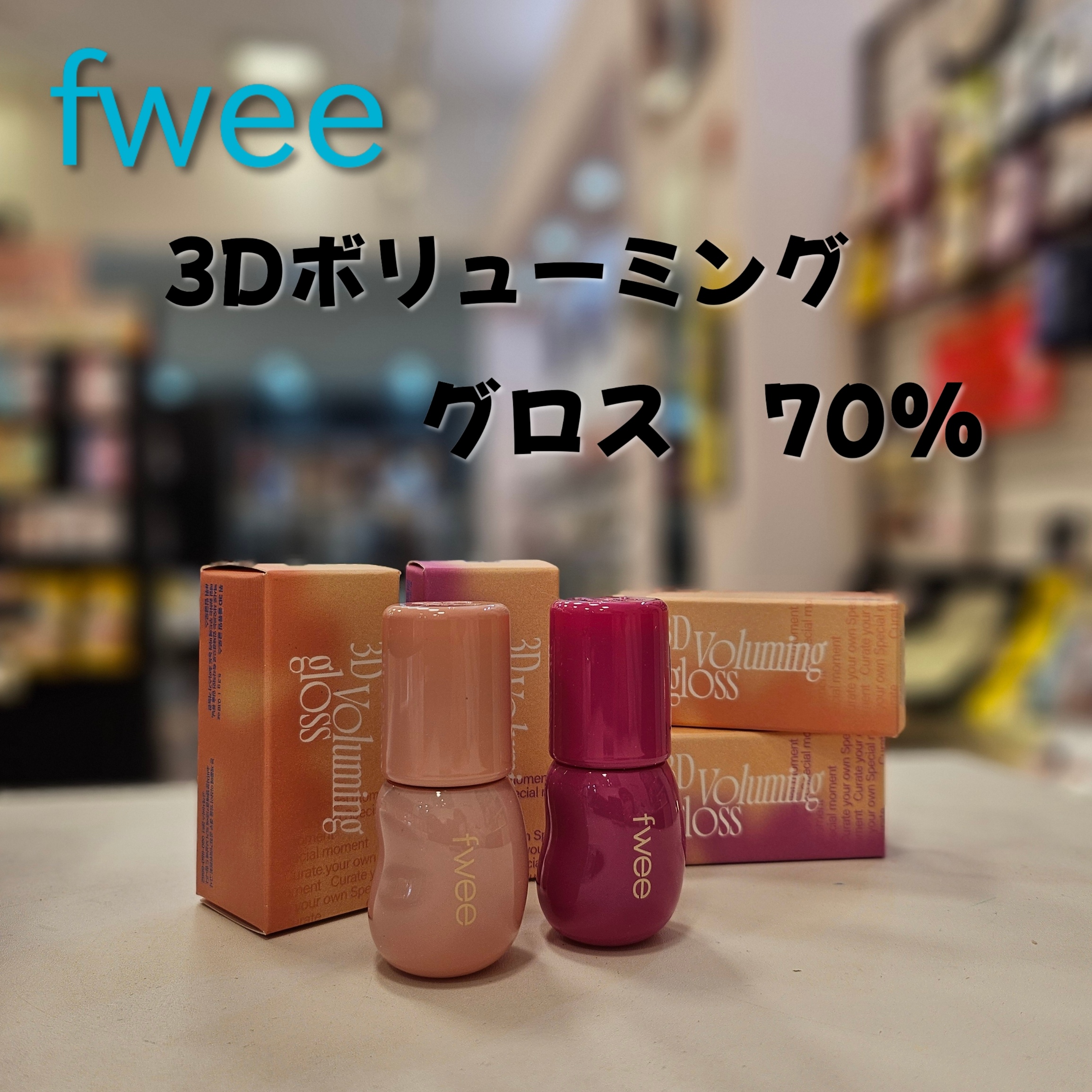 バズリップ♡