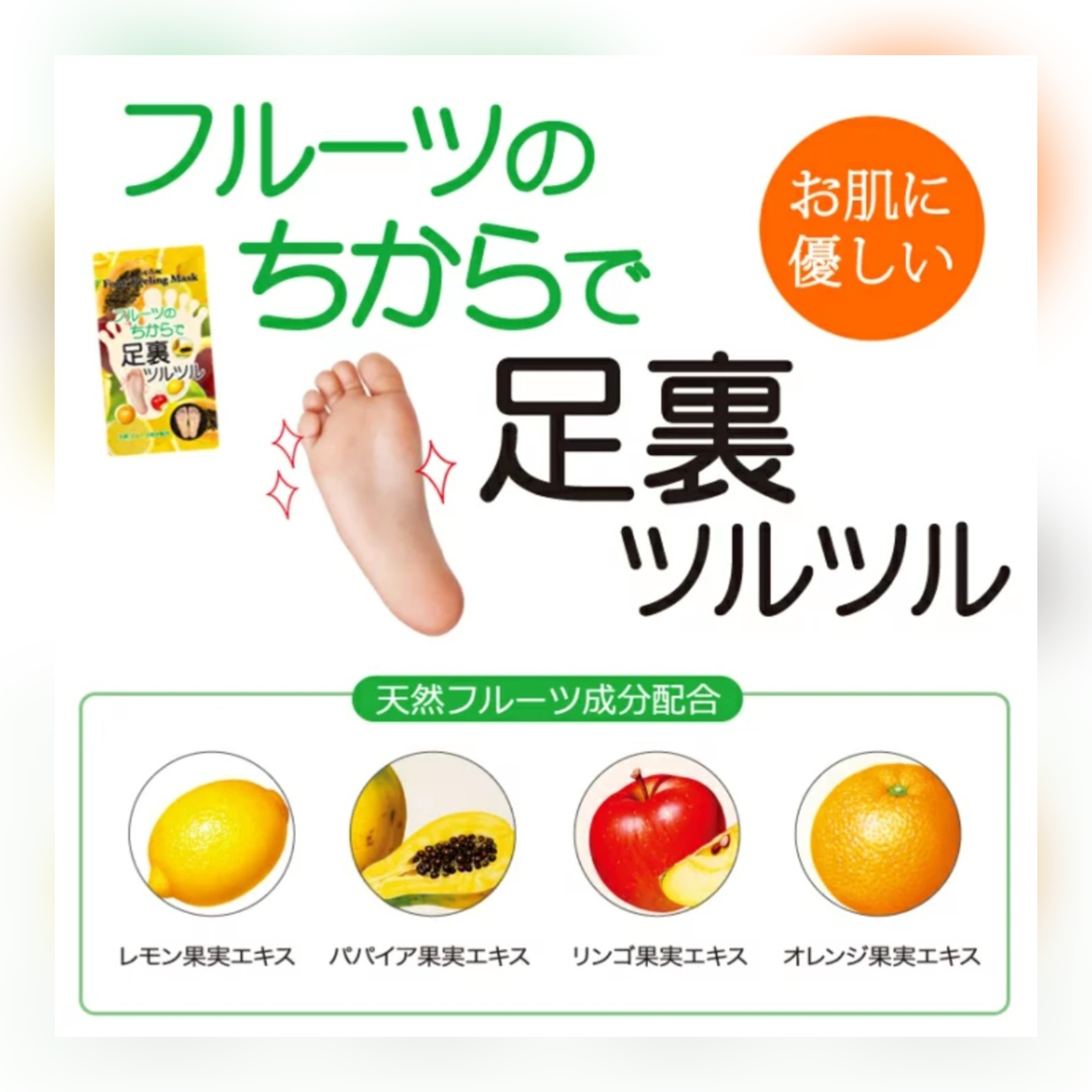 足裏ツルツル♡
