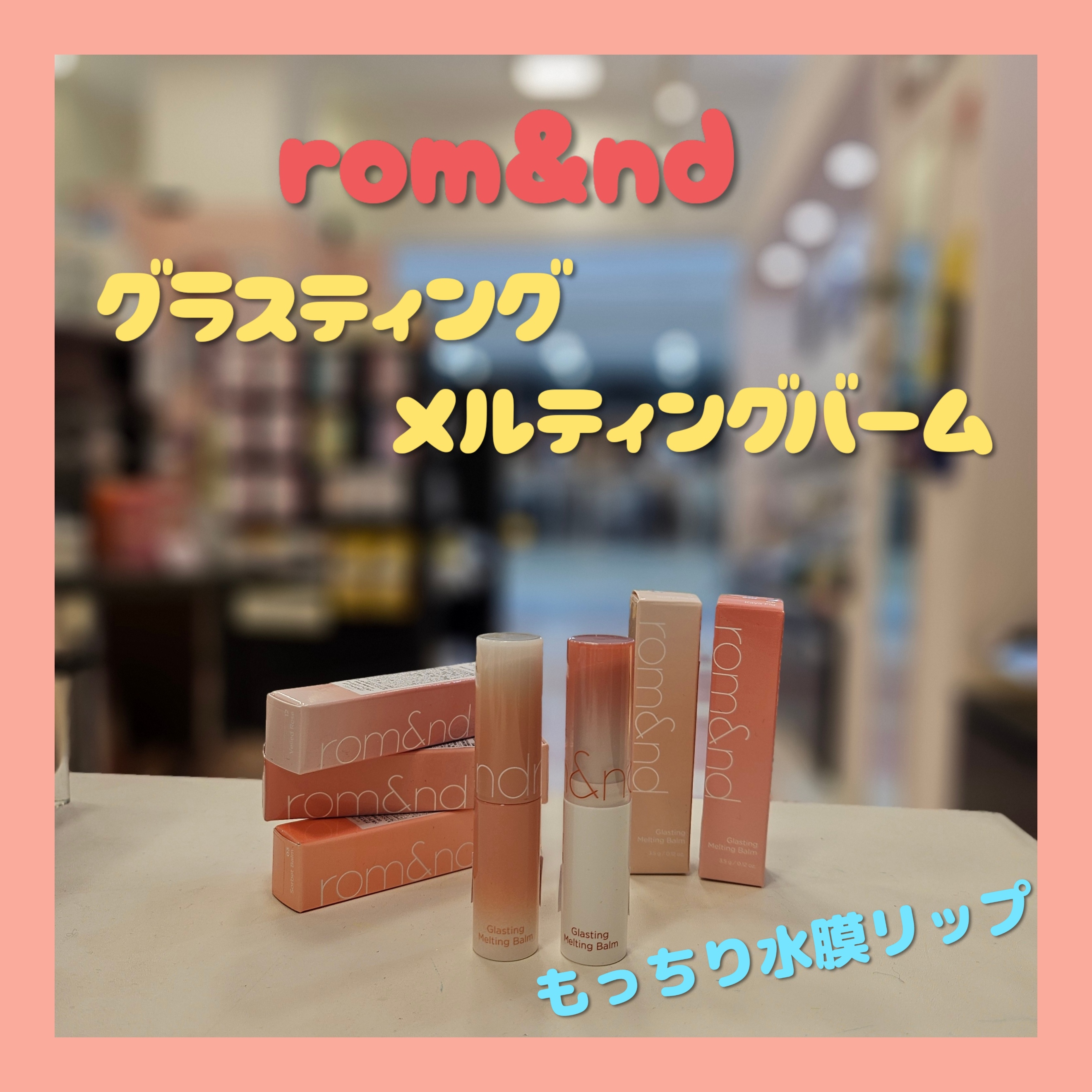 SNSで話題の☆