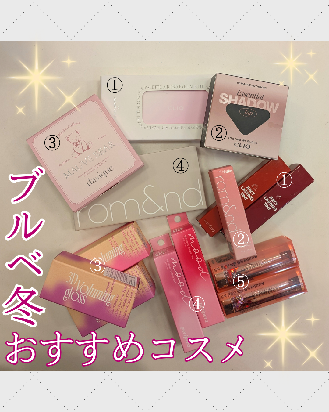 ブルベ冬カラー♡