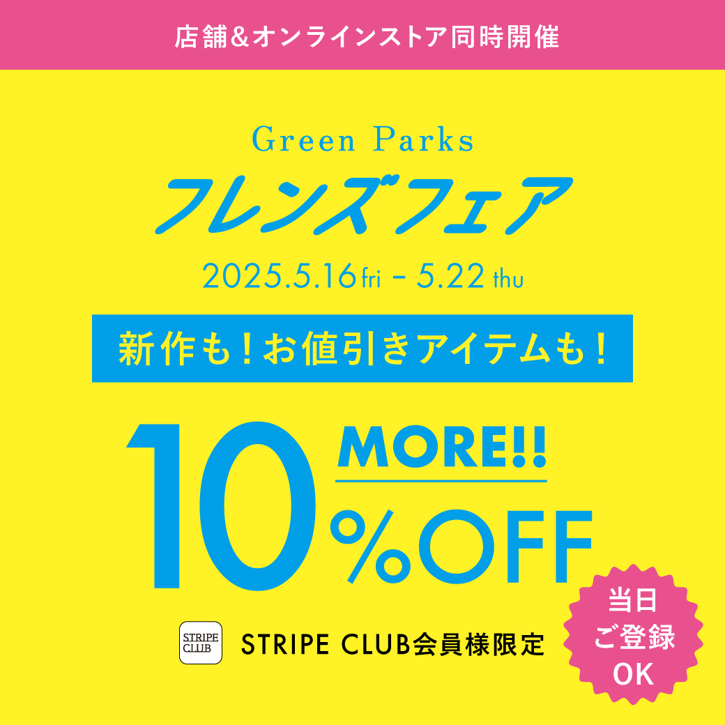 フレンズフェア本日スタート！