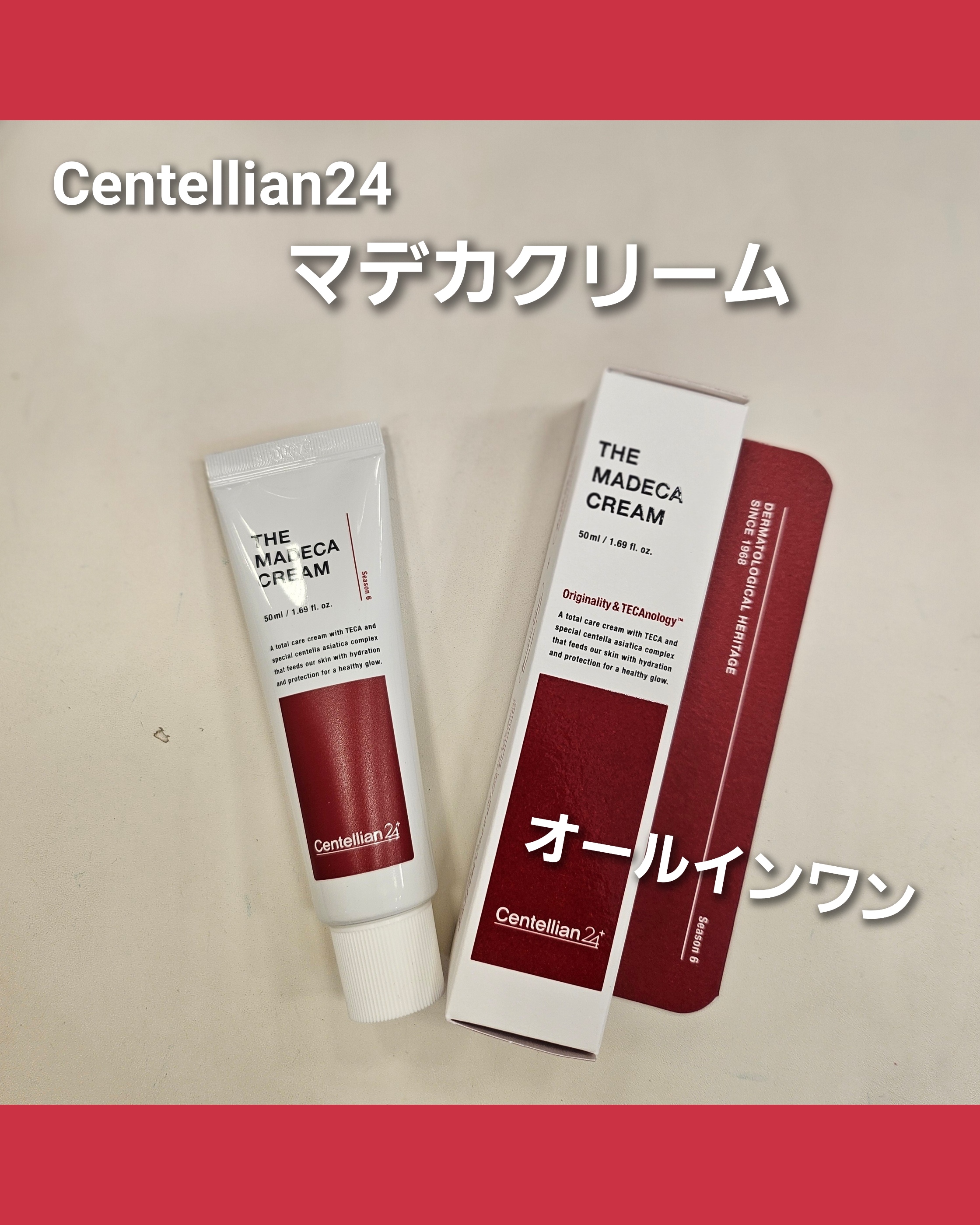 人気の再生クリーム♡