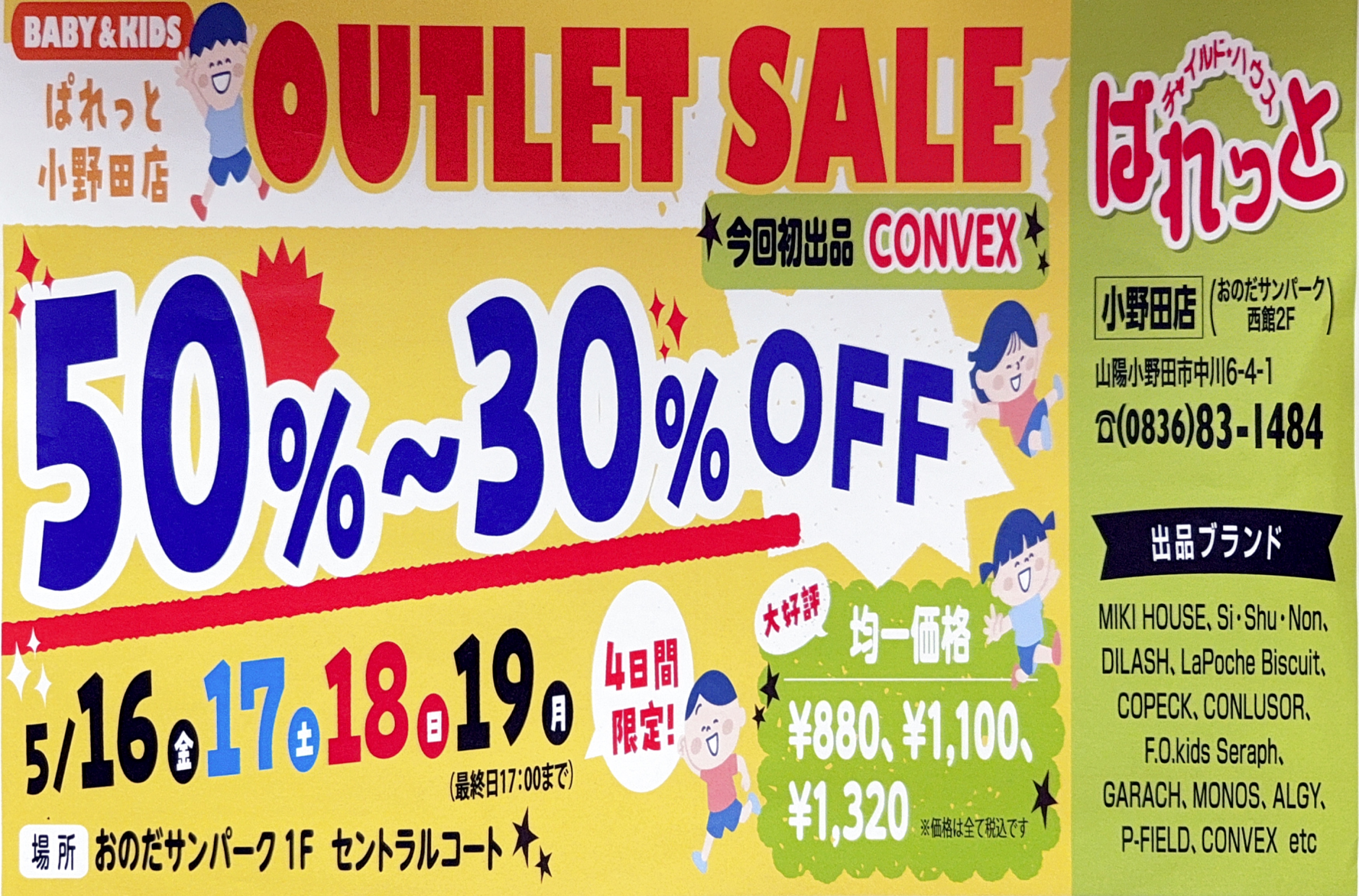‪☆アウトレットセール開催のお知らせ☆