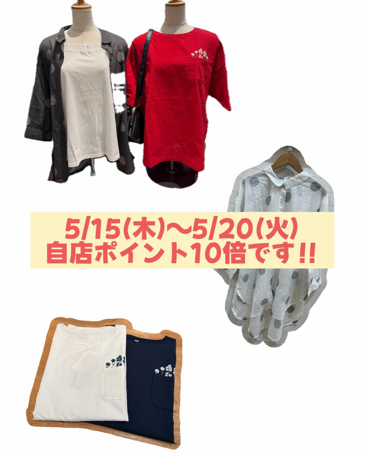 ‪☆セール情報☆