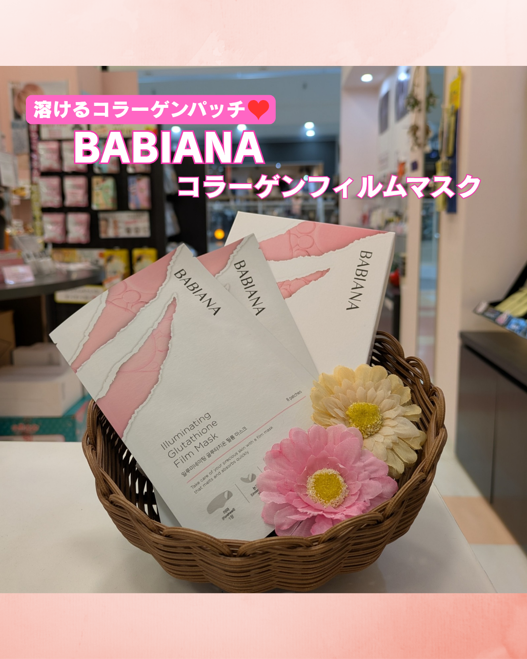 溶けるパッチ☆