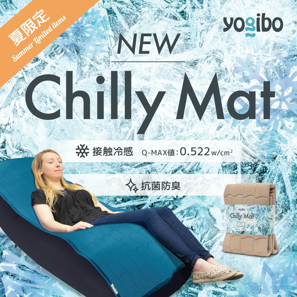 Yogibo Chilly Mat