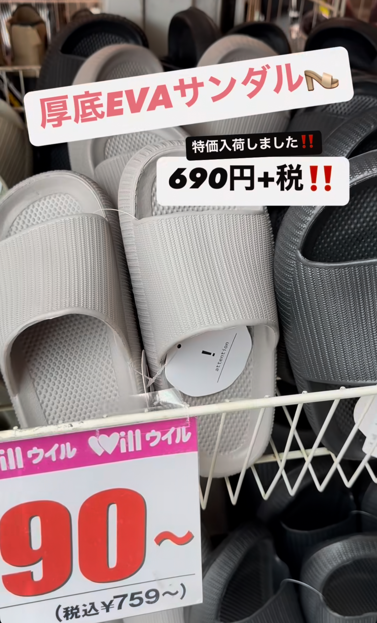 厚底EVAサンダル♪