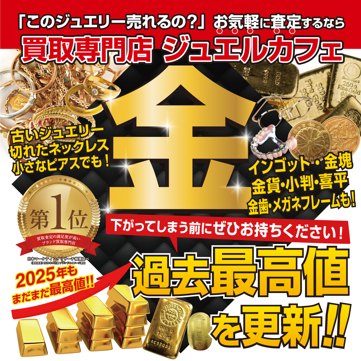 査定は無料です！！