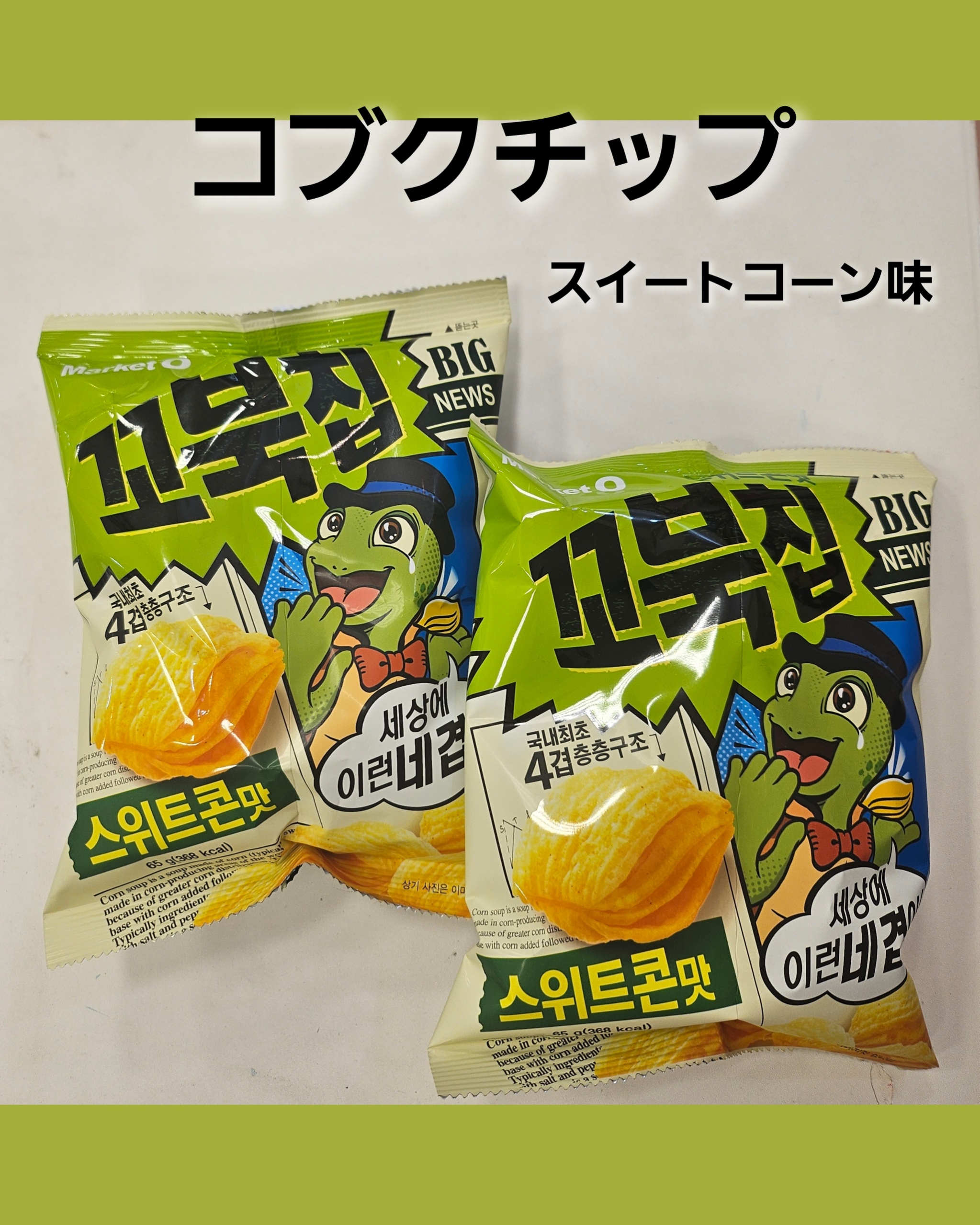 ☆新商品☆