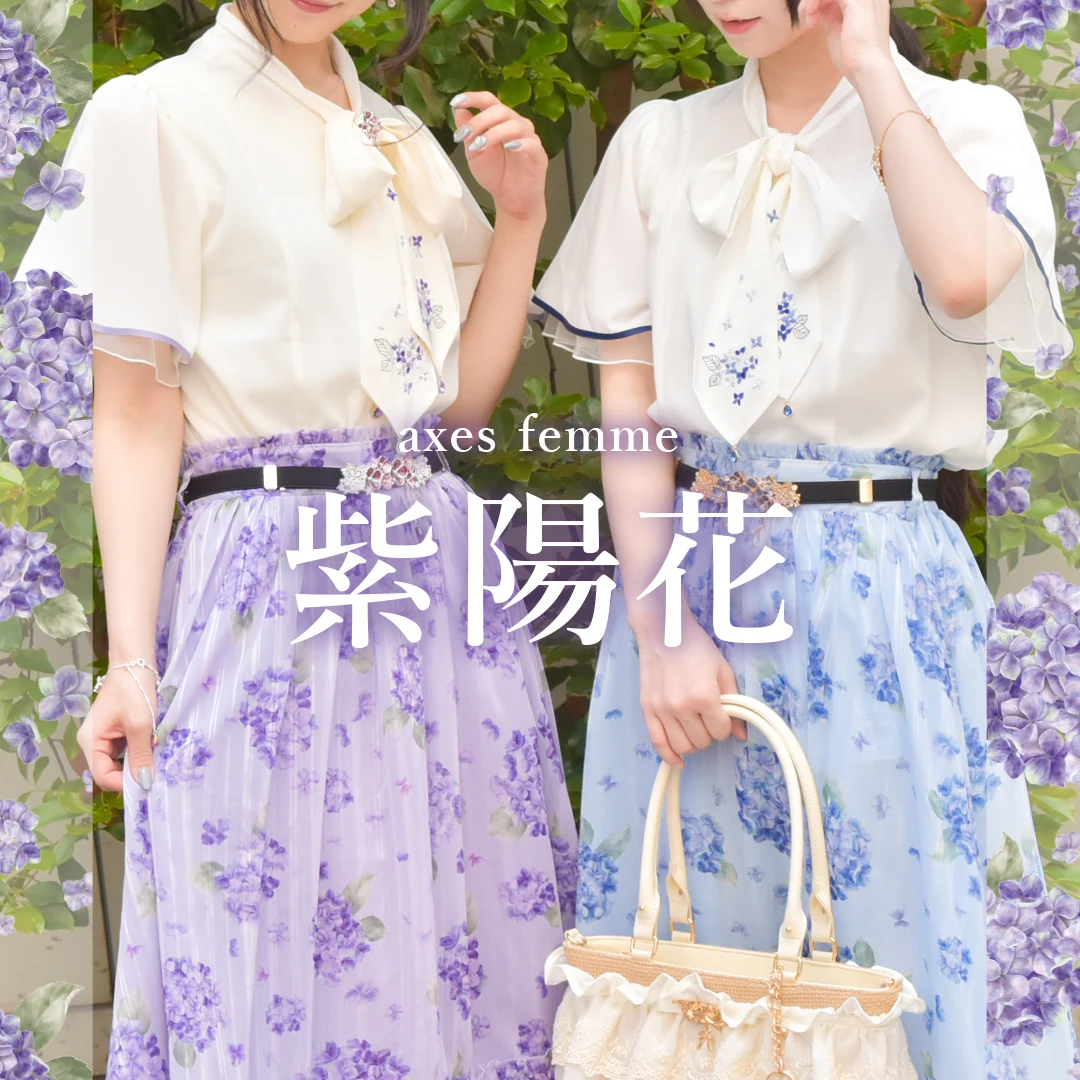 ♡紫陽花アイテム入荷致しました♡