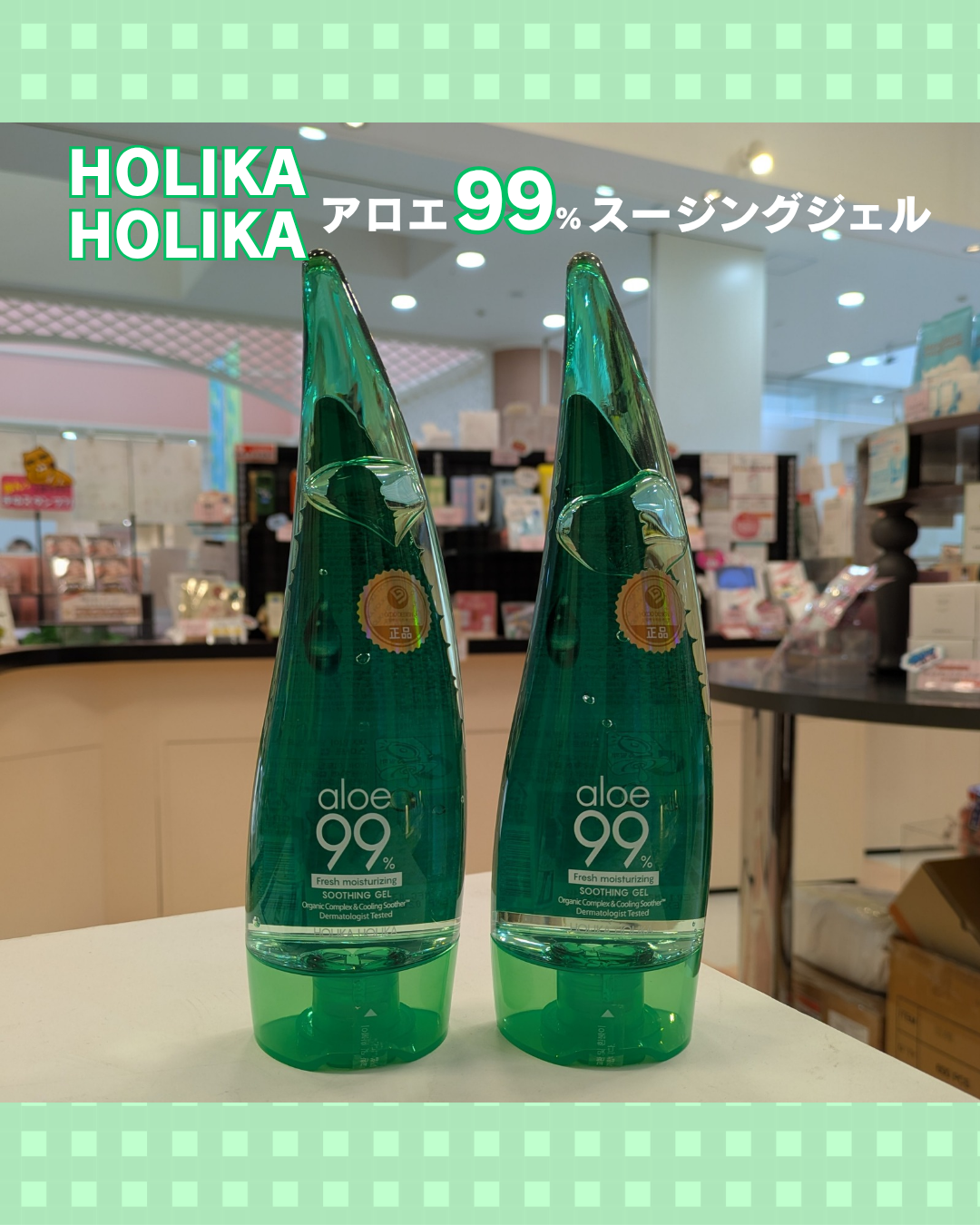 アロエジェル☆