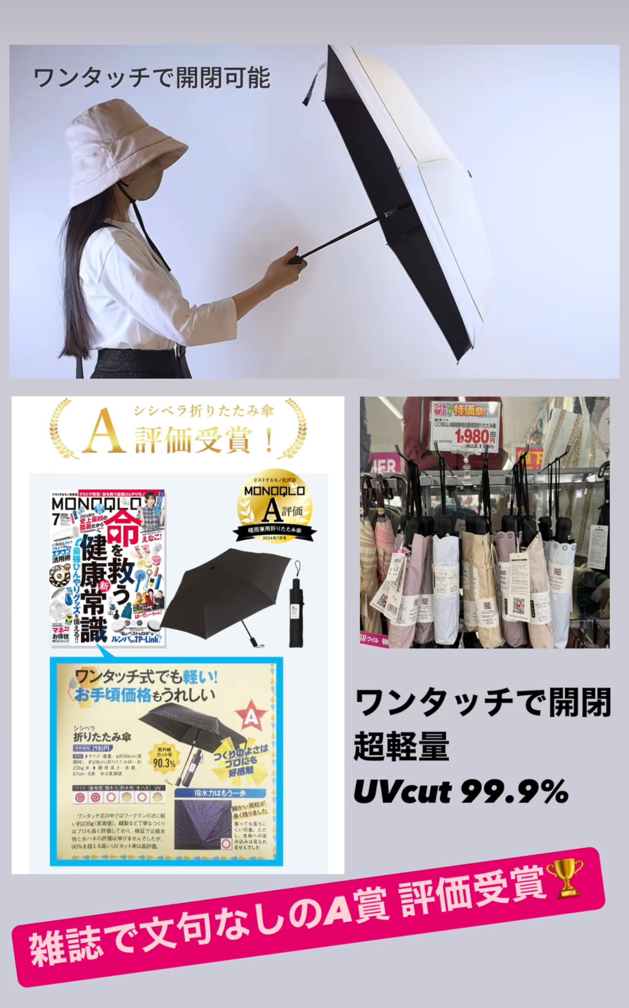 超優秀な折りたたみ日傘です。