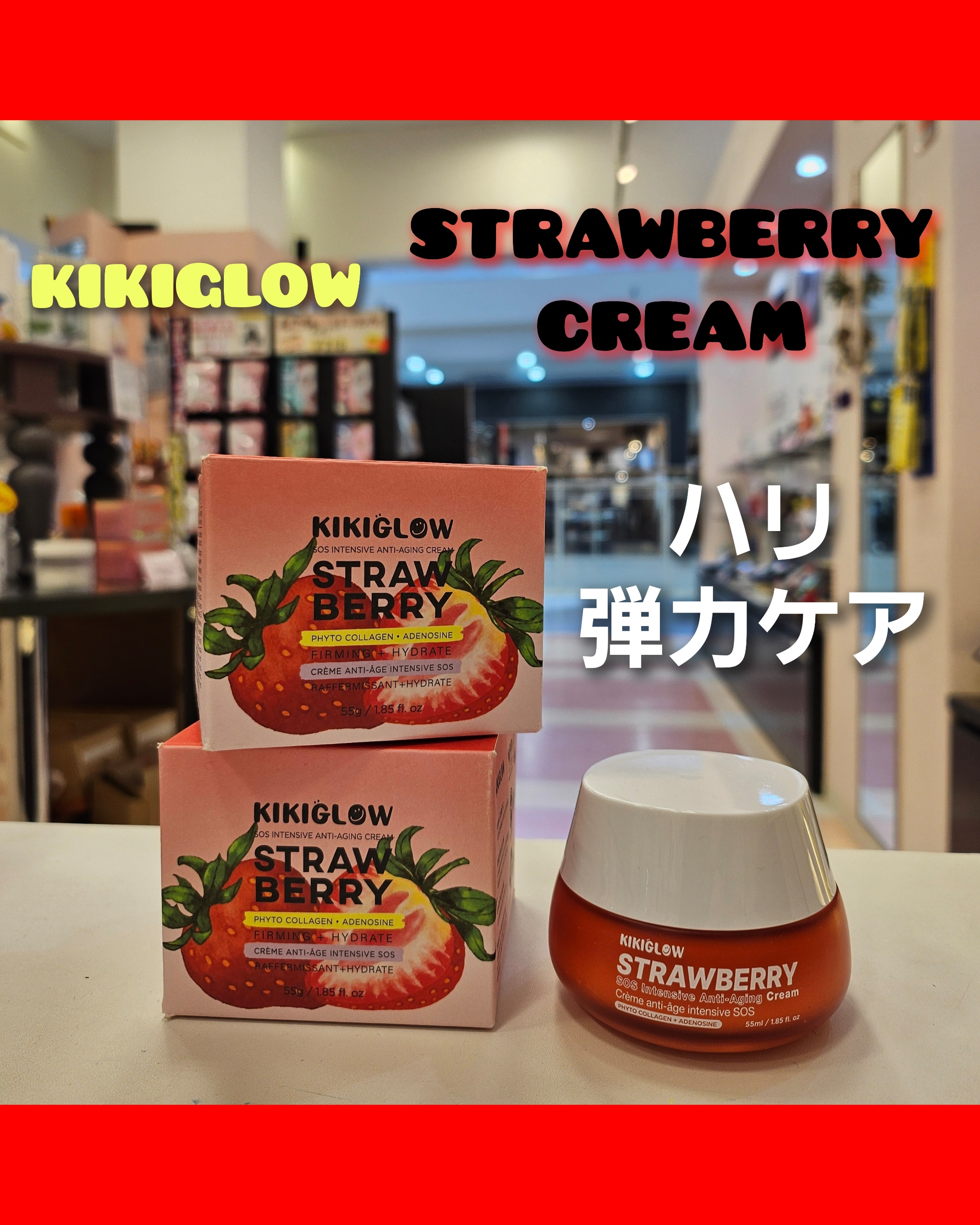 ハリ弾力肌！！