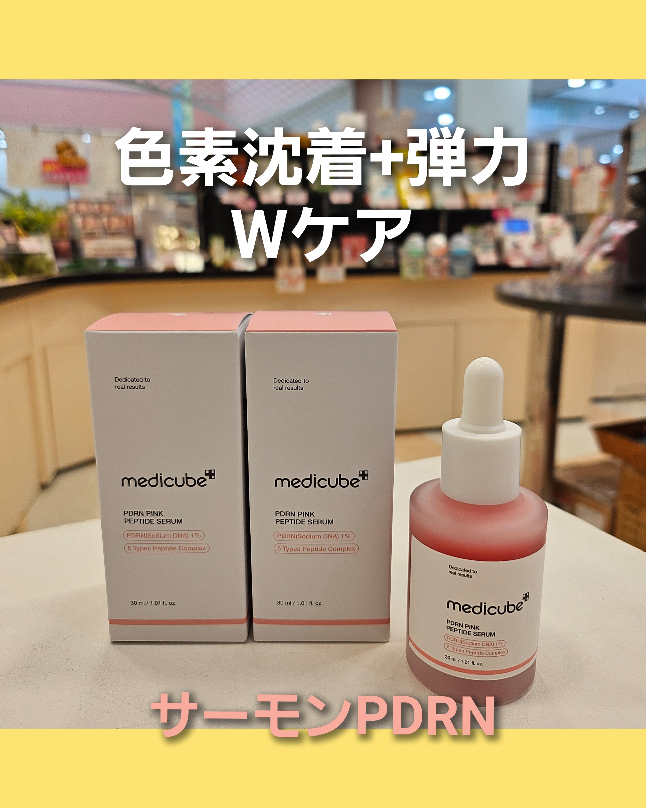 ♡新商品♡