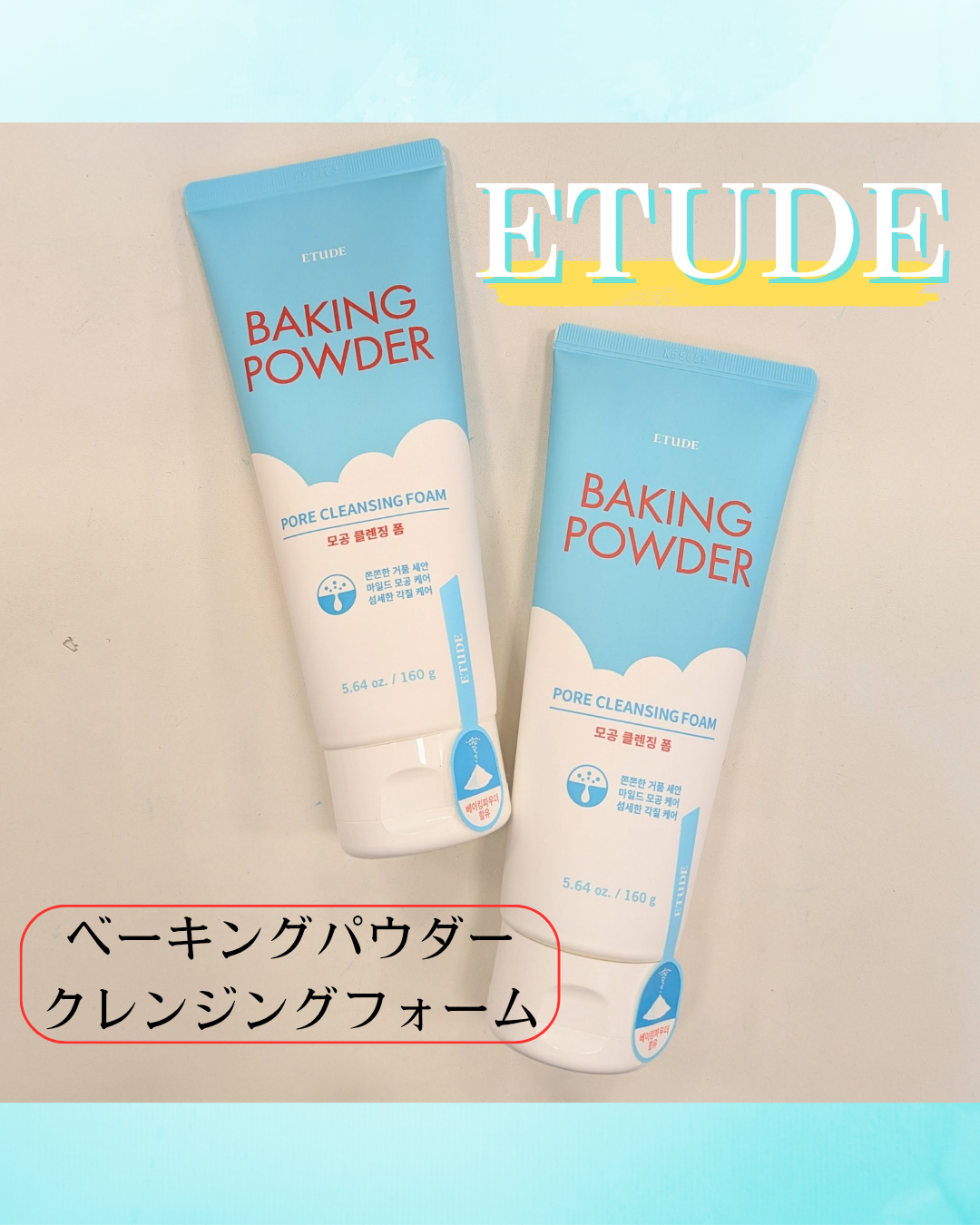 さっぱり洗顔☆