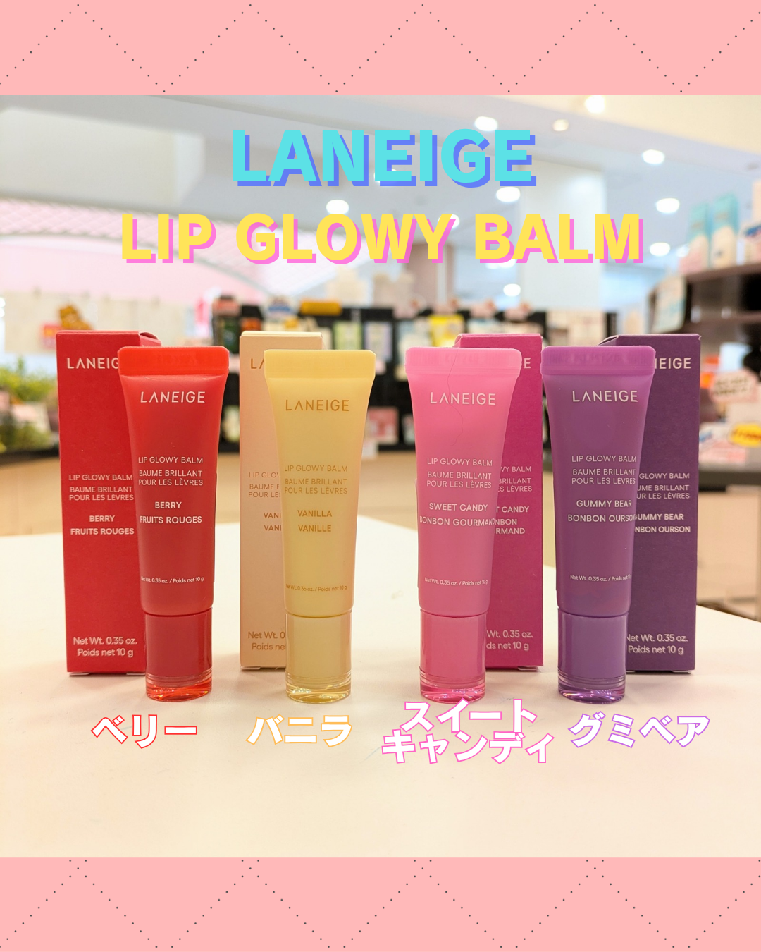 NEW！リップバーム♡
