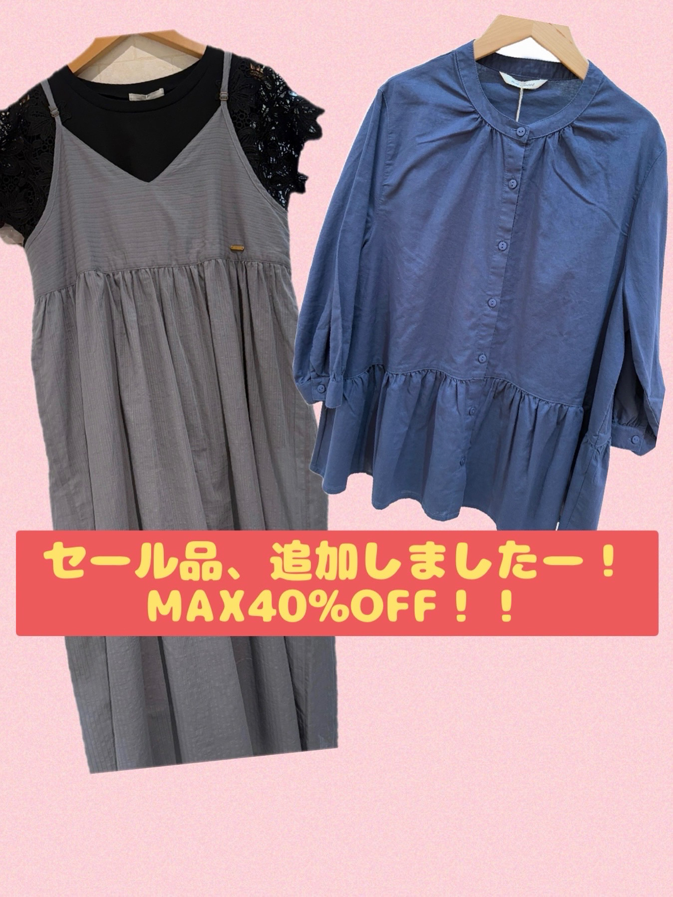 お買い得なセール、開催しています！！