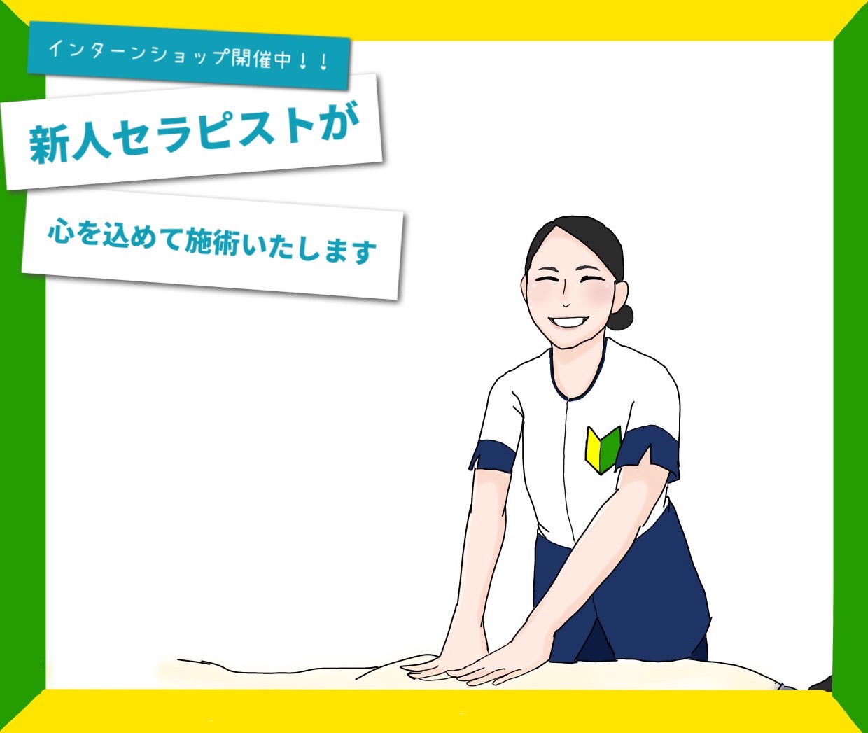 インターンショップ開催中