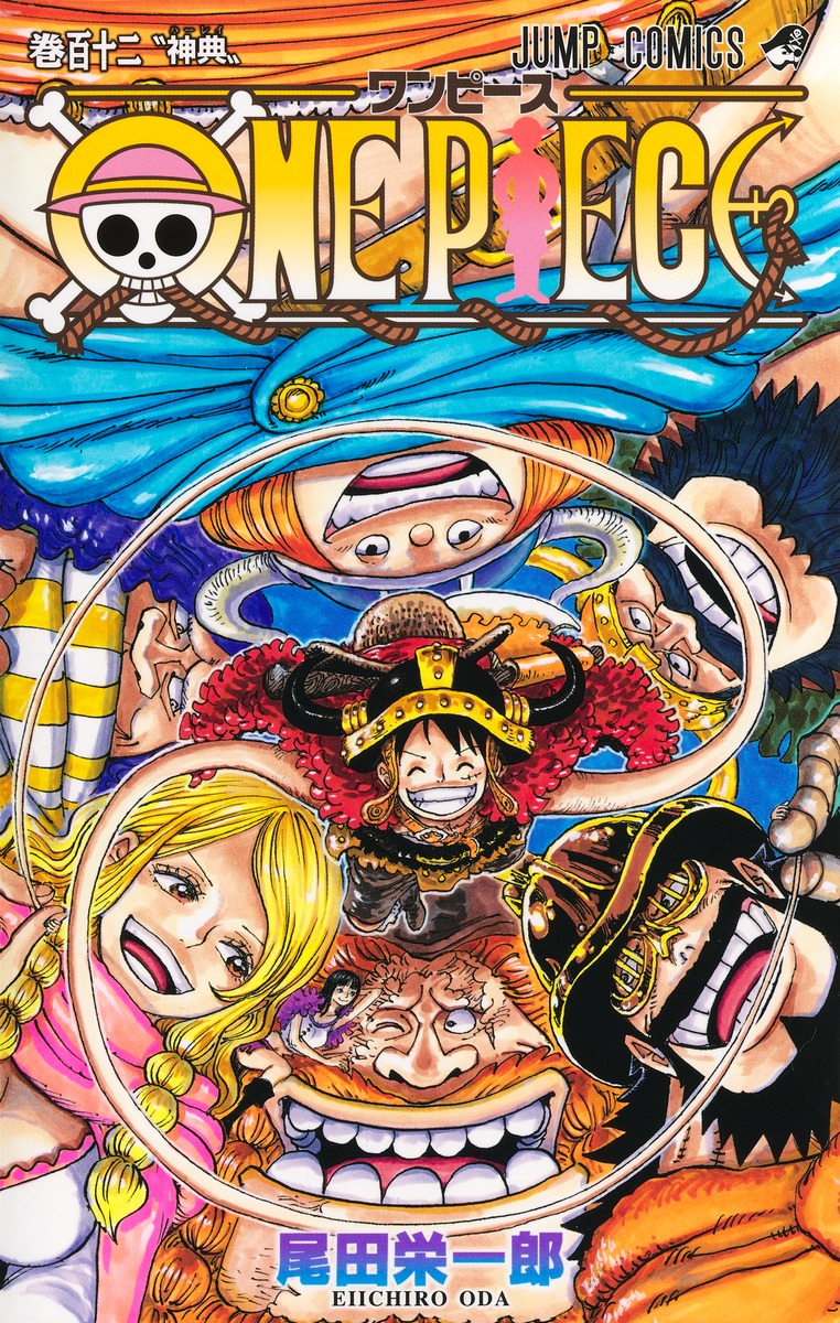 ＯＮＥ ＰＩＥＣＥ　１１２巻